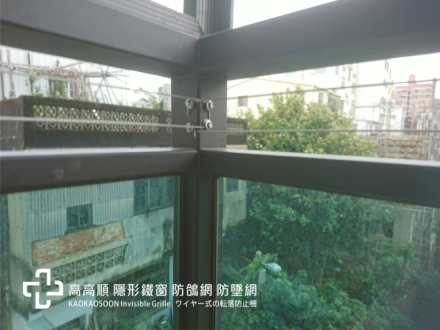 欄杆安裝隱形鐵窗