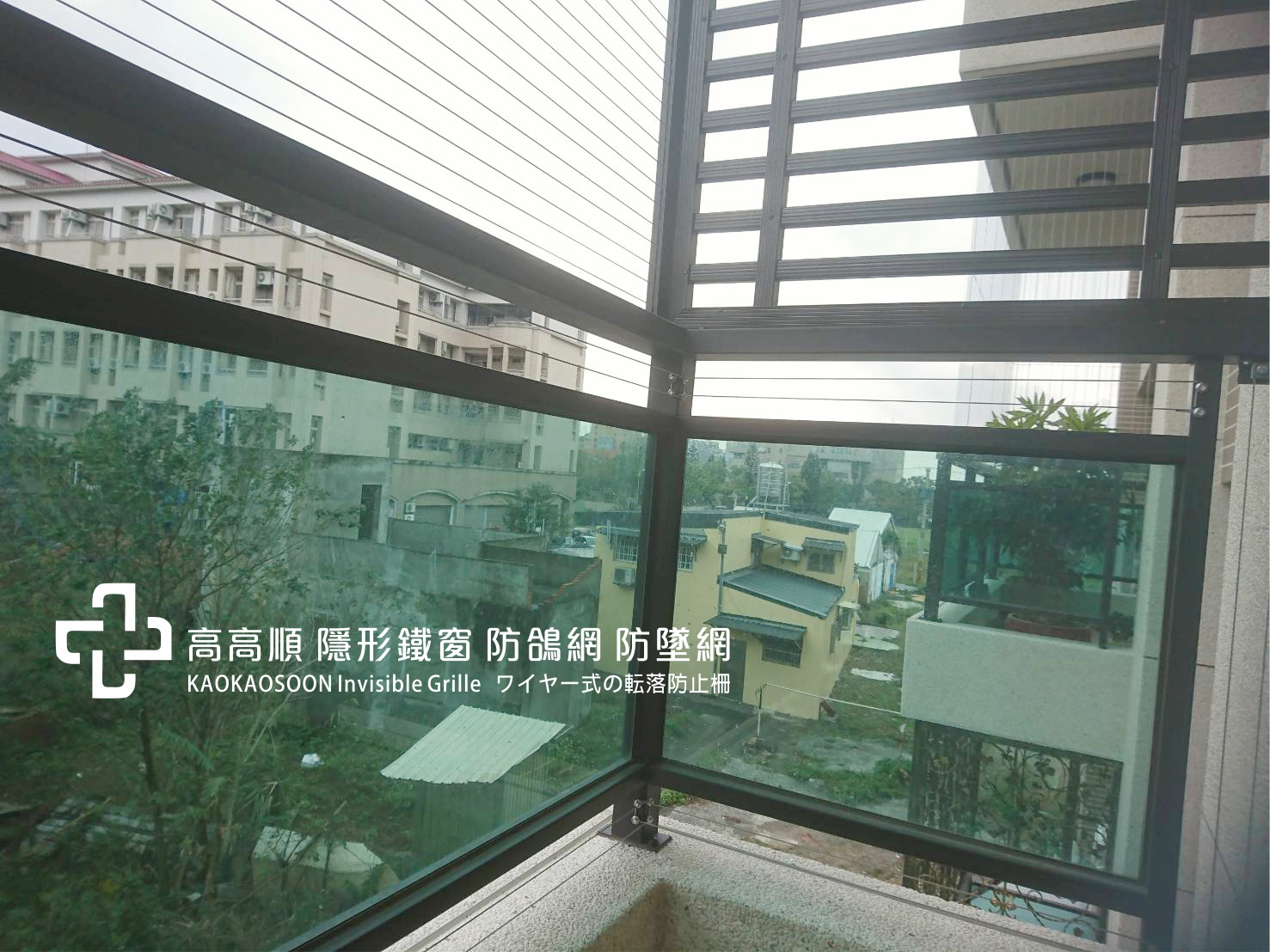 採光罩、玻璃屋、鋁門窗等都可安裝隱形鐵窗,現場丈量規劃最準確