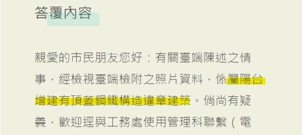 電動升降百葉窗係屬陽台增建有頂蓋鋼鐵構造違章建築