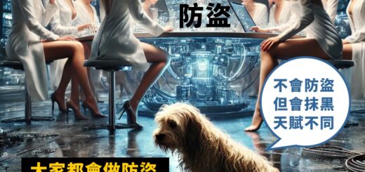 大家都會做防盜隱形鐵窗,但抹黑網站不會